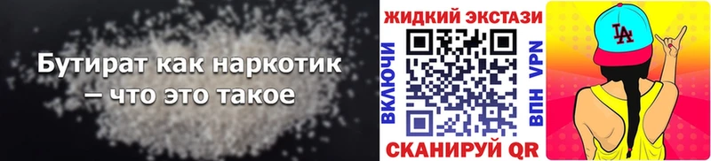 цены наркотик  Бакал  БУТИРАТ BDO 33% 