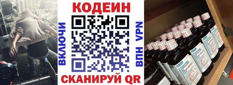 Кодеиновый сироп Lean напиток Lean (лин)  как найти наркотики  гидра маркетплейс  Бакал 