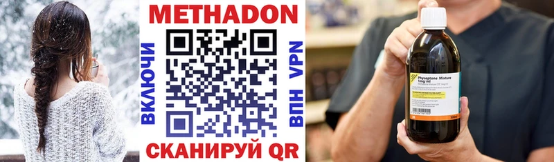 МЕТАДОН кристалл  Бакал 